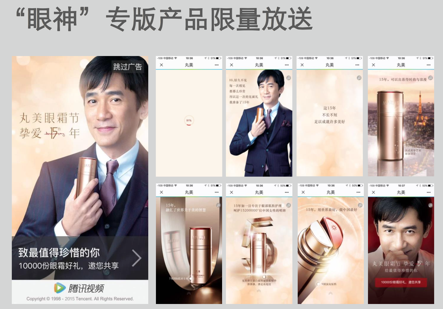 丸美Case