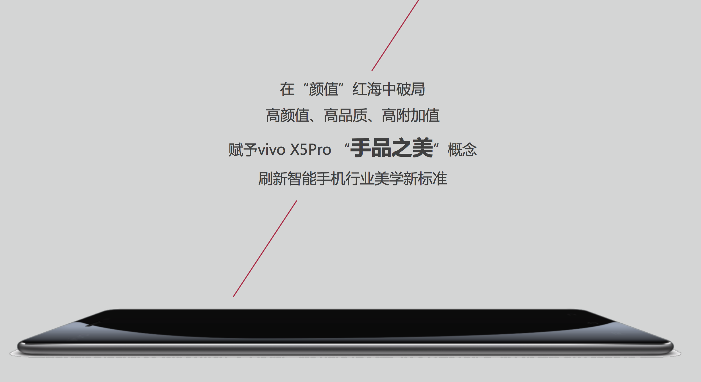 vivo-手品之美
