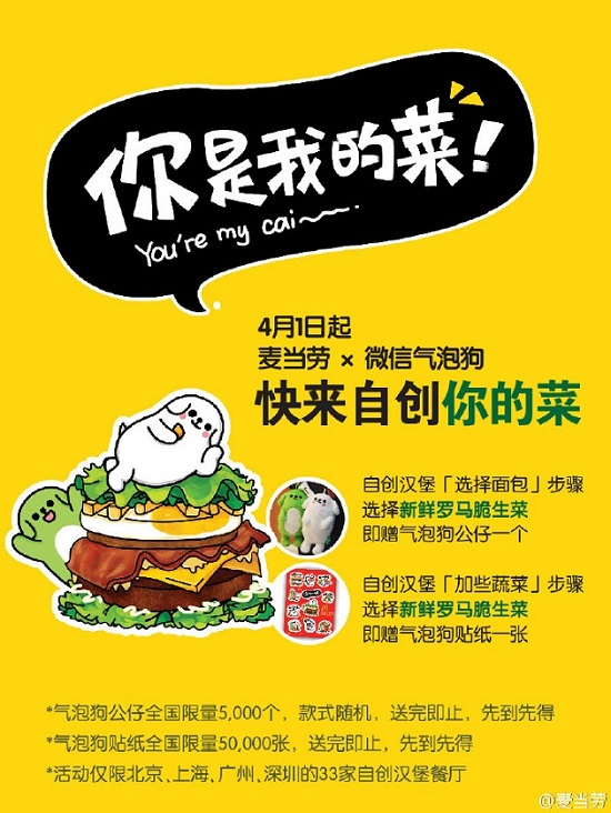 WECHAT-M