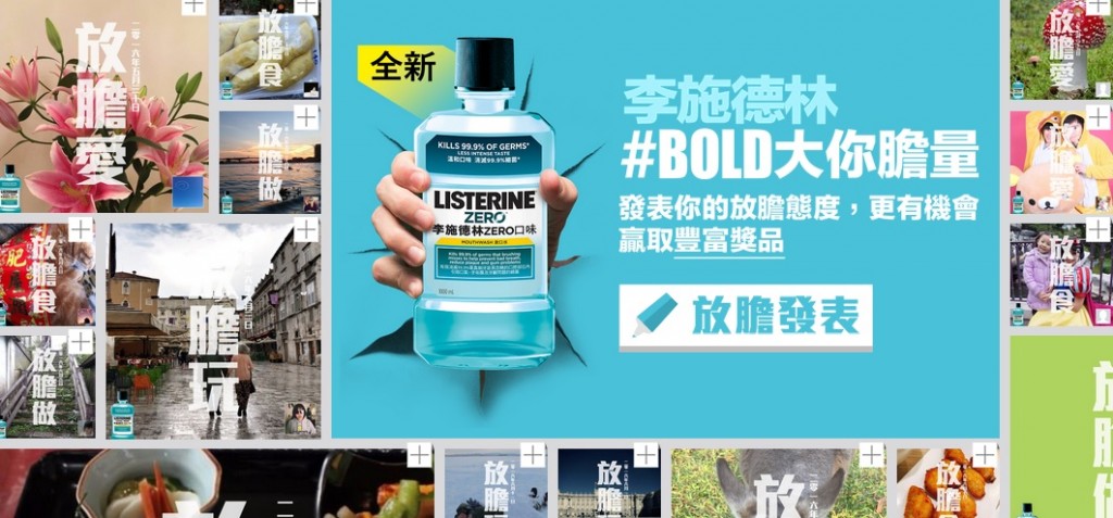 李施德林为什么会如此大胆？品牌口号的本土化演绎有两说