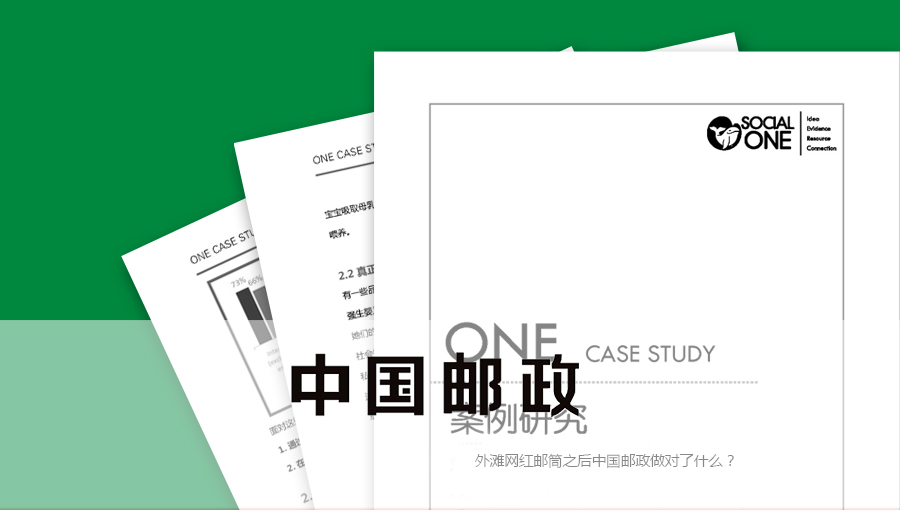 外滩网红邮筒之后中国邮政做对了什么？