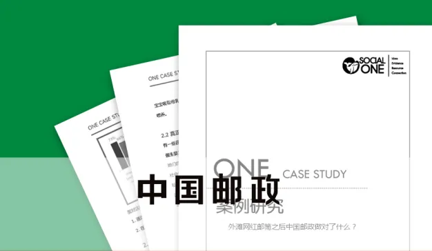外滩网红邮筒之后中国邮政做对了什么？