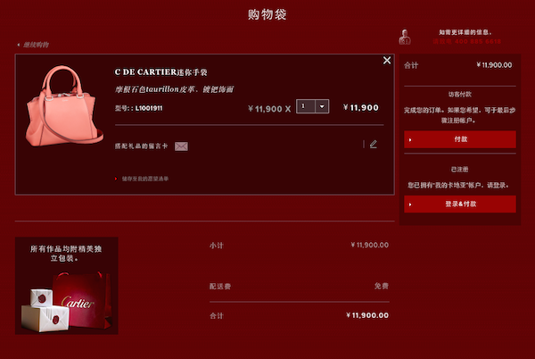 在线精品店2