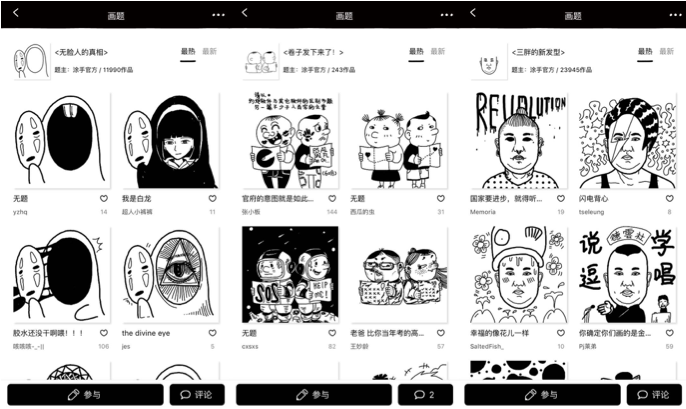 涂手 官方画题
