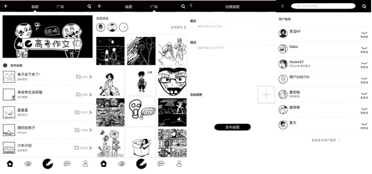 涂手app