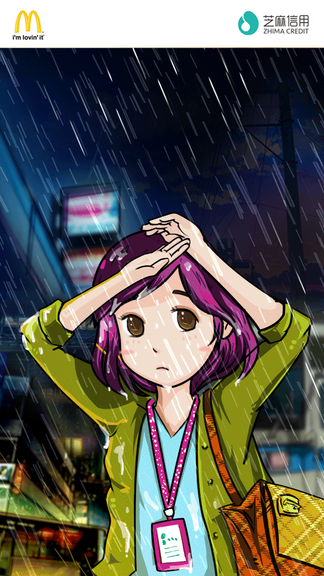 芝麻信用-M