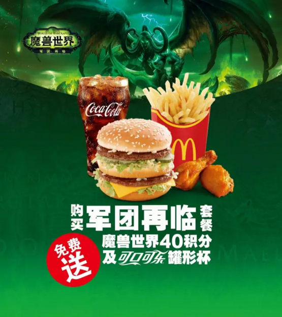 魔兽套餐