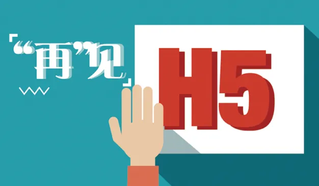 H5不行了？可能接下来才是它真正开始