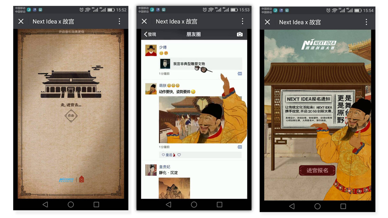 13 穿越故宫