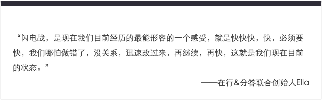 2-引用“闪电战”