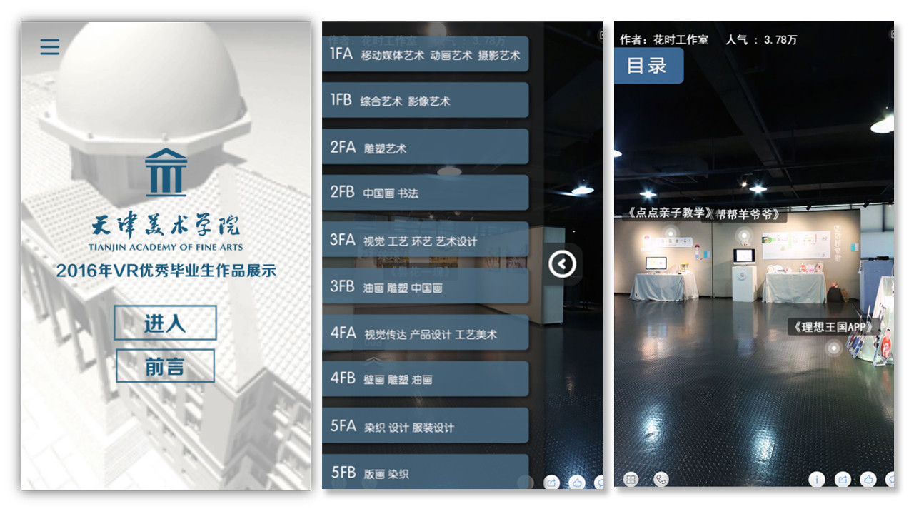 21 全景场馆