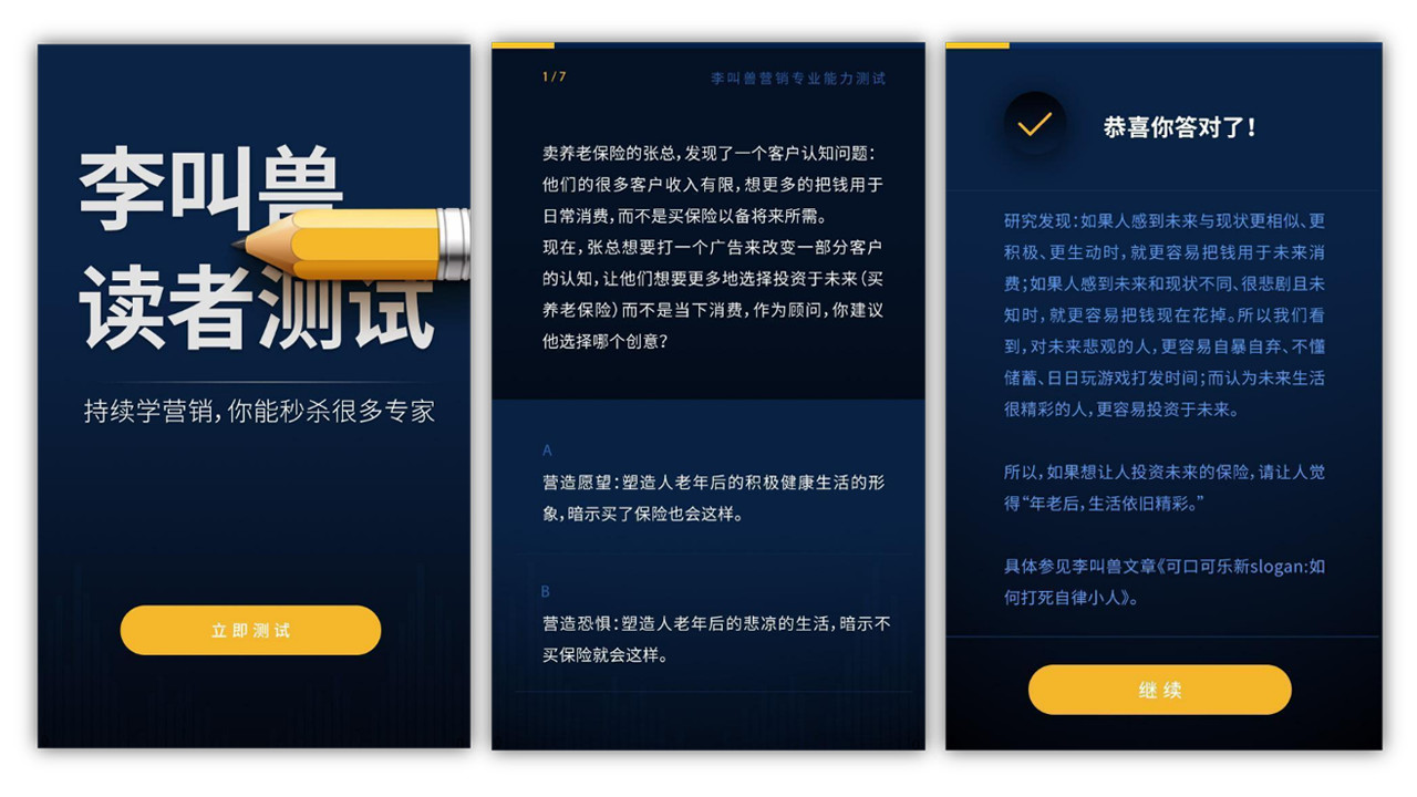 23 李叫兽测试题