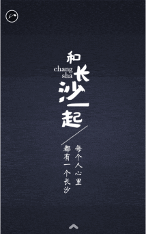 5 长沙动图1