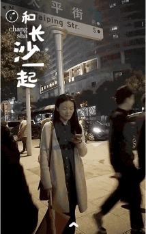 6 长沙动图2