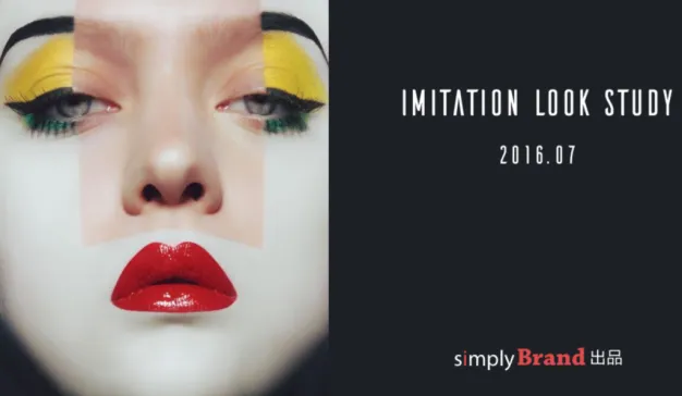 simplyBrand：仿妆学习洞察报告 2016.7