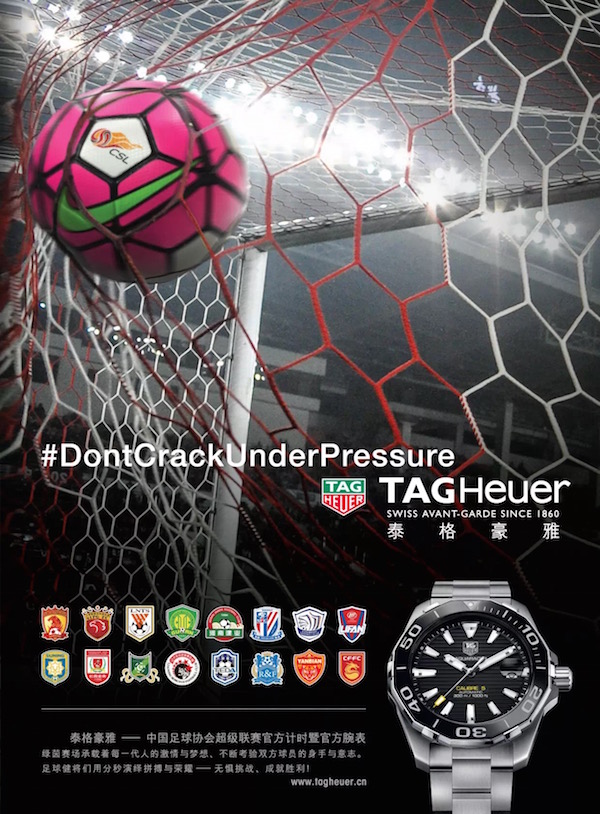 TAG Heuer 中超
