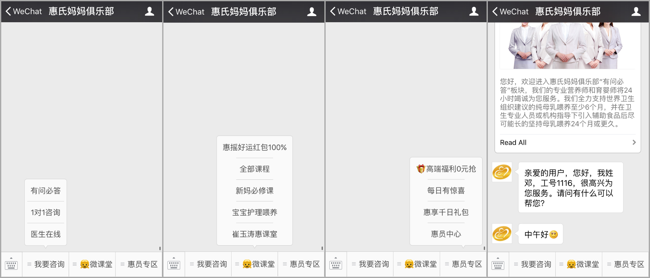 huishi wechat