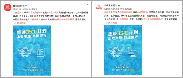 weibo