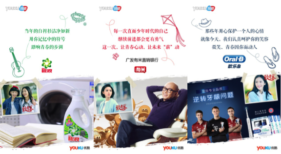 youku2