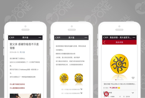 周大福