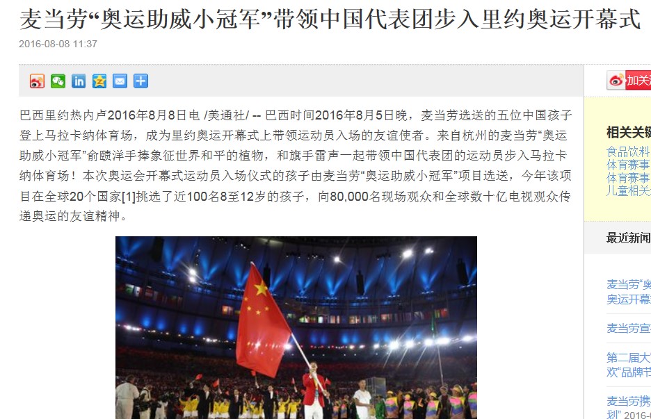 开幕式报道