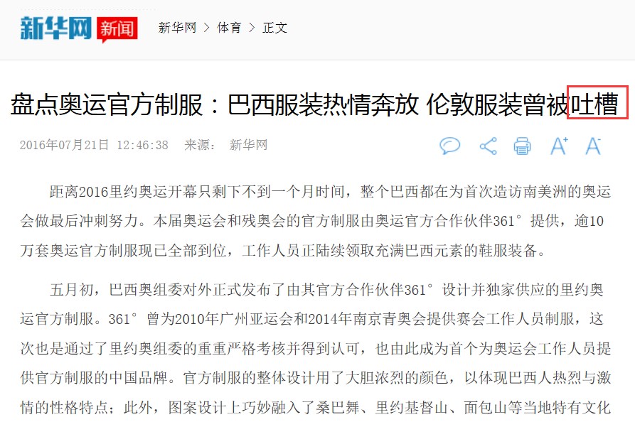 新华网新闻稿