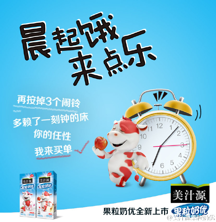 果粒奶优1