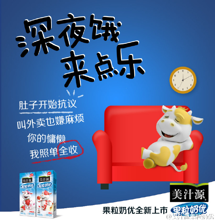 果粒奶优3