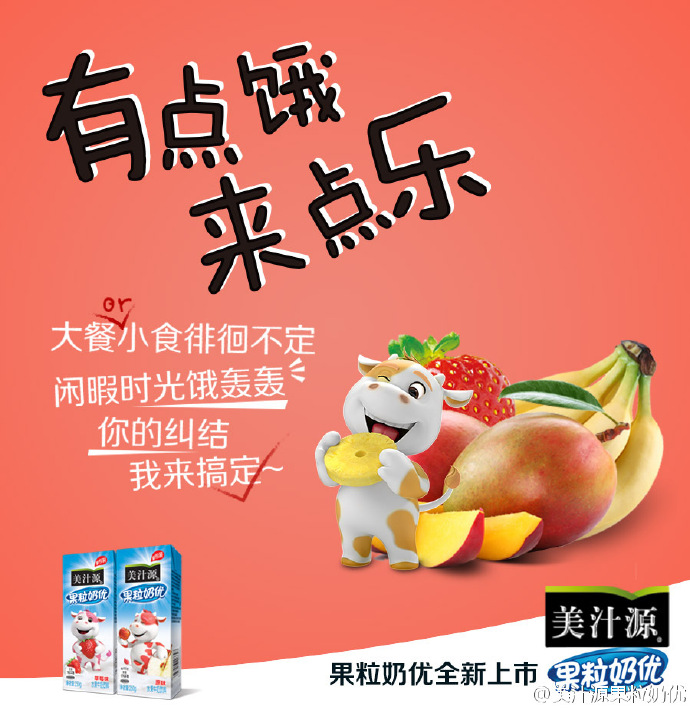 果粒奶优4