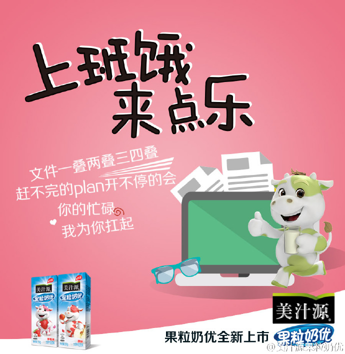 果粒奶优