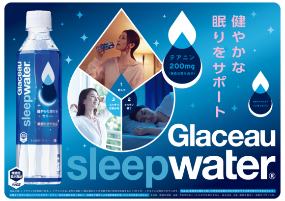 Glaceau sleepwater 断片水