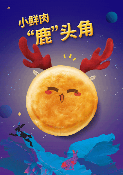 KFC鲜肉月饼1
