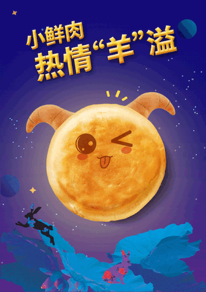 KFC鲜肉月饼2
