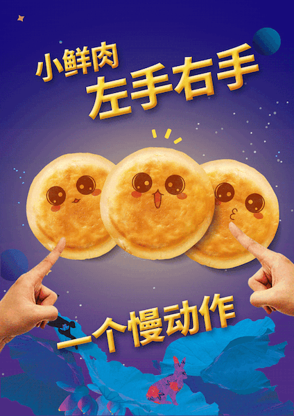 KFC鲜肉月饼3