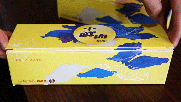KFC鲜肉月饼5