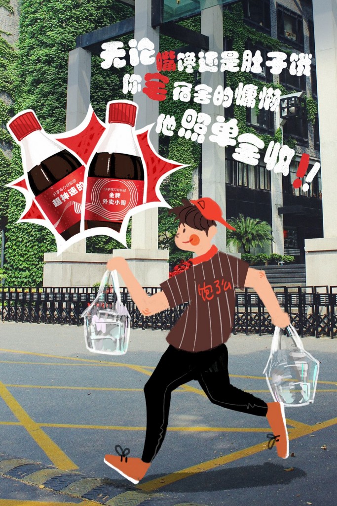 summer-coke