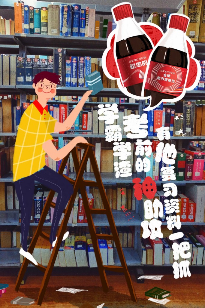 summer-coke-2