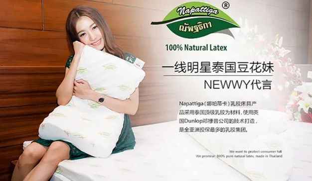 不用网红直播销量突破200万，泰国Napattiga直播科普乳胶枕制作全过程