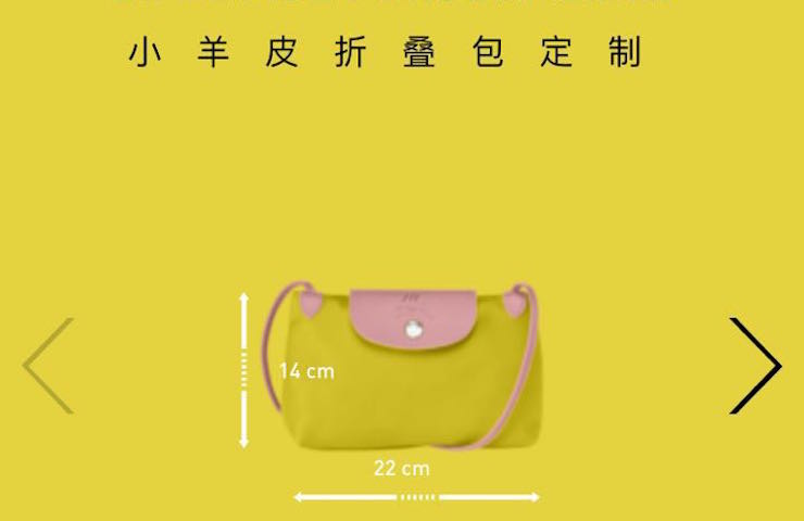 定制一款专属的小羊皮包袋，Longchamp基于微信的定制服务好像很懂女人心