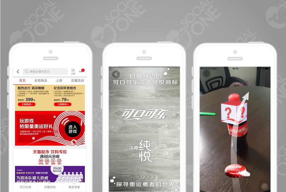 coca tmall 01