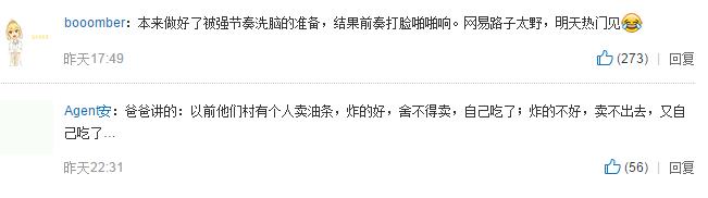 wangyiyanxuan 02