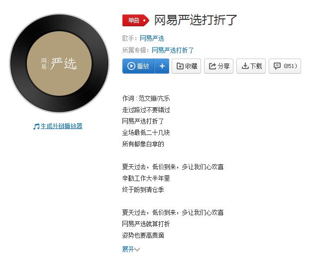 wangyiyanxuan00