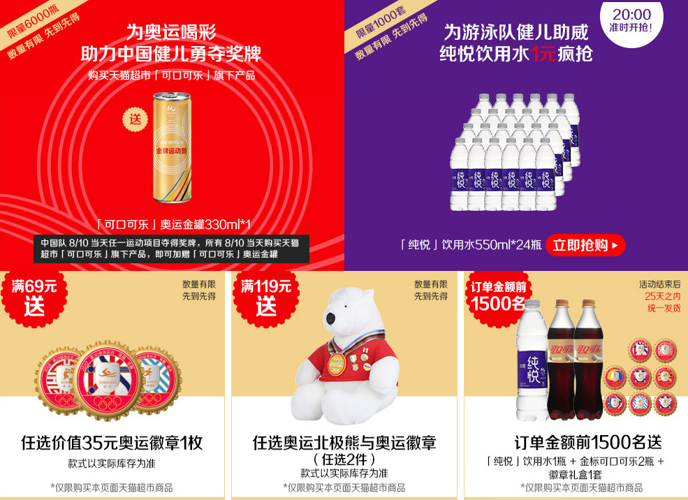 coca tmall 02