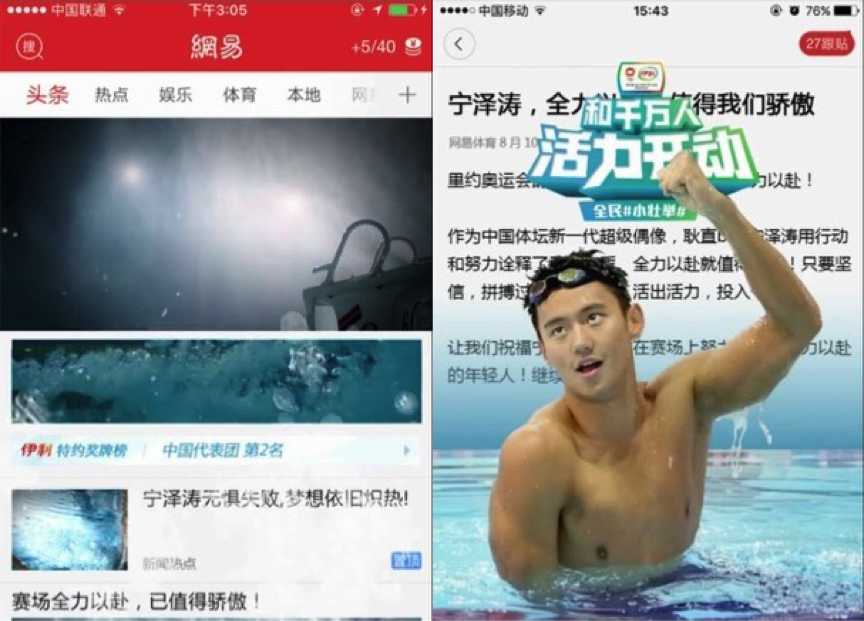 伊利 网易