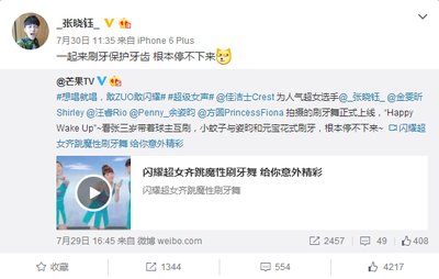 佳洁士“刷牙舞”1