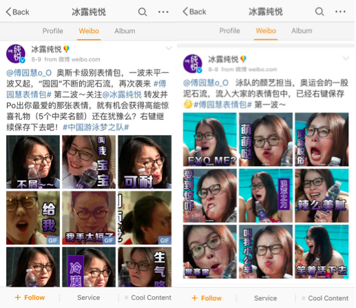 傅园慧表情包 可口可乐