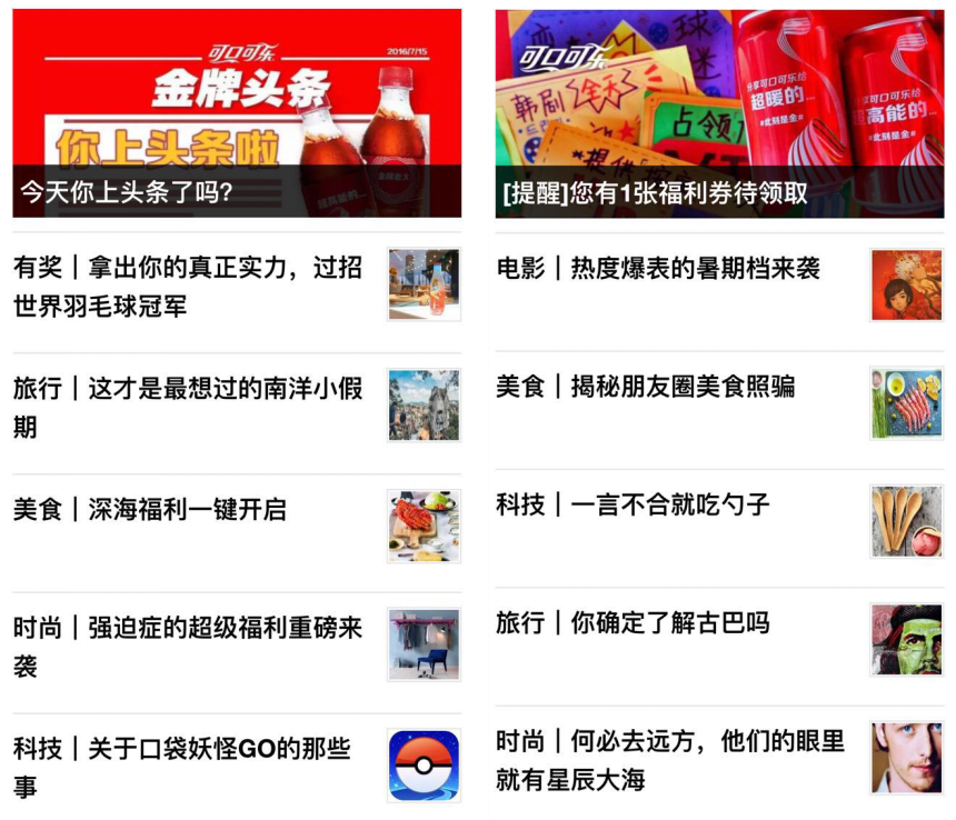 可口可乐微信