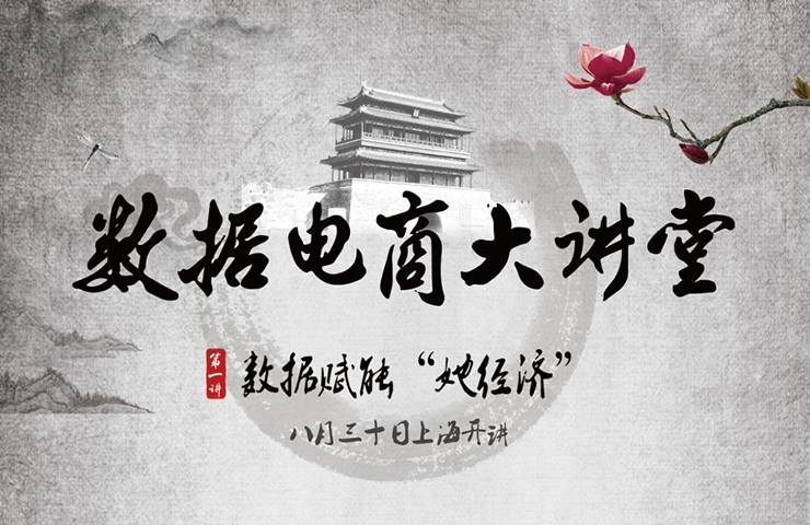 “她经济”时代，数据赋能电商更懂女性
