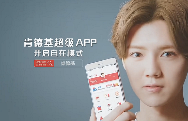 肯德基新推的“超级APP”会成为你手机里的必备应用吗？