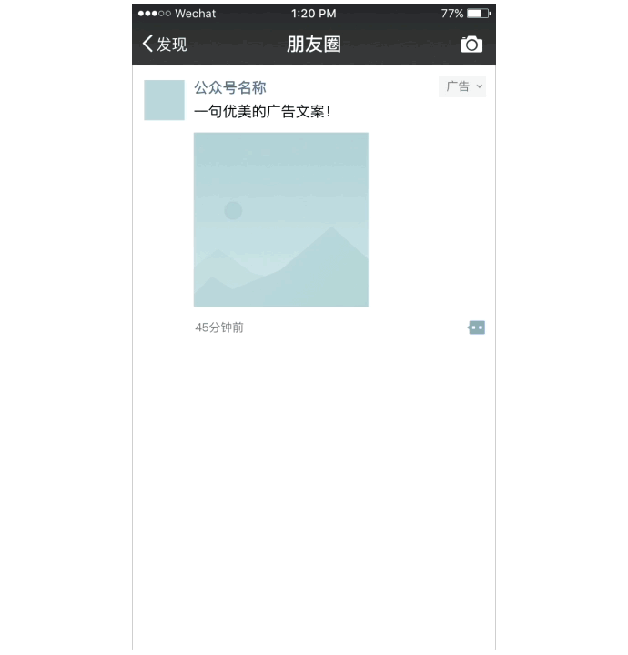 朋友圈1